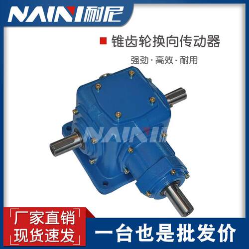 T型齿轮箱直销T6-1-L直角转向齿轮箱T6-1-R十字换向器减速机