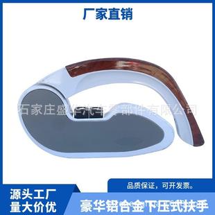 客车座椅铝合金桃木下压式扶手客船下压式座椅扶手豪华扶手