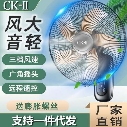 新款电风扇壁扇挂壁式家用挂墙壁18寸壁挂式摇头电扇餐厅工业墙扇