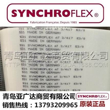 德国SYNCHROFLEX同步带AT3/1011同步带聚氨酯同步带