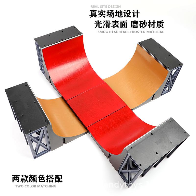 手指滑板场地专业场景道具精致新奇特儿童玩具活力图片