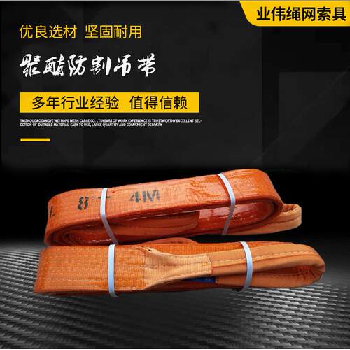 耐磨扁平聚酯吊带5吨15T30T8米10M双扣钢卷涂胶刷胶扁平吊装带