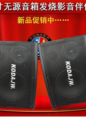 6寸无源音箱/书架音箱/挂墙音箱/木质音箱对箱/卡拉OK音落地音箱