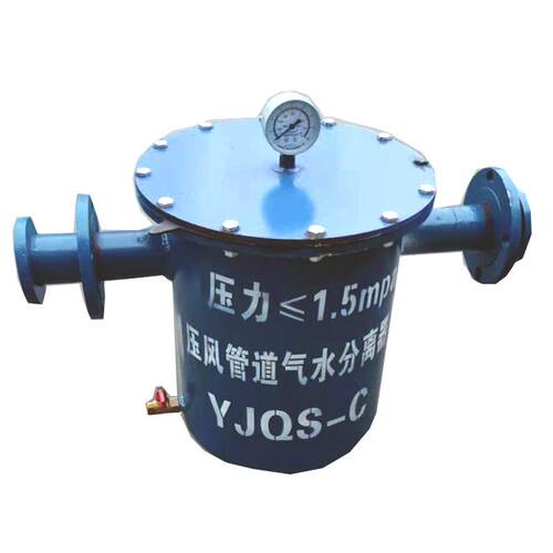 YJQS-C压风管道汽水分离器长期使用看效果型号齐汽水分离器
