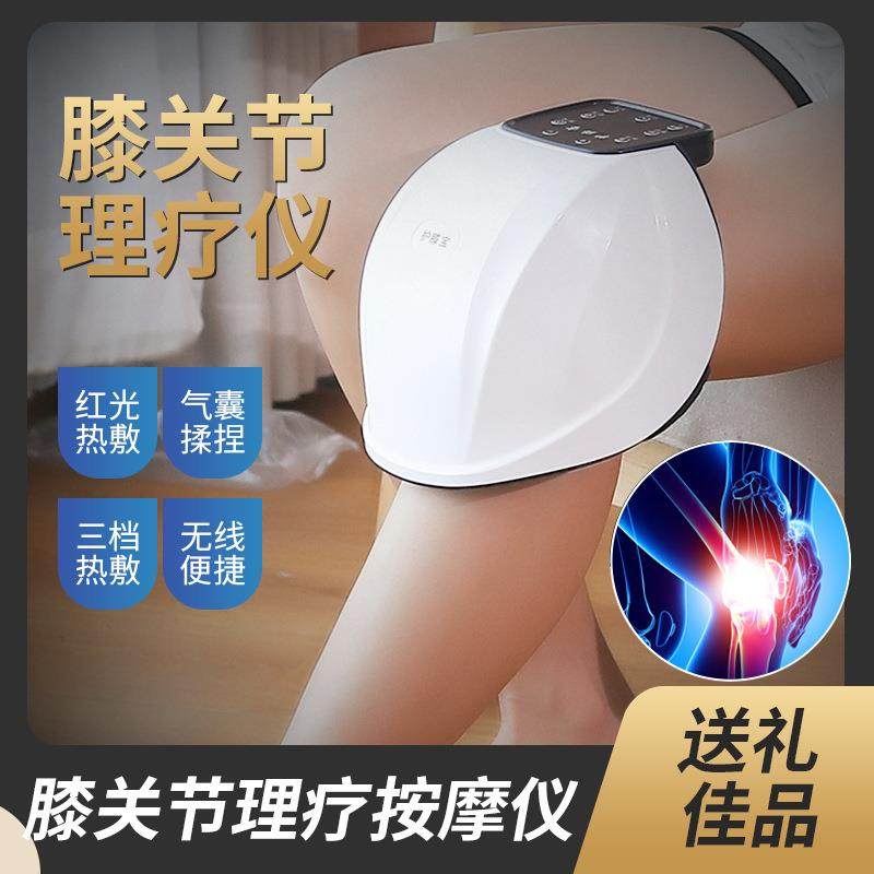 护膝宝膝盖电加热电热膝关节器红外热敷理疗腿部按摩仪无线便携