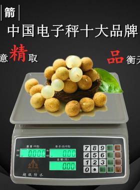 锐箭防水秤JKS-5605防水防潮称水产海鲜商用称包邮ACS-030电子秤