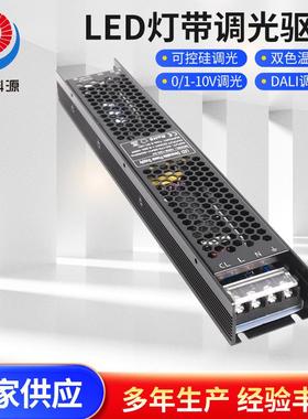 150W12V调光电源可控硅0-10V恒压驱动LED灯带PWM调光驱动电源
