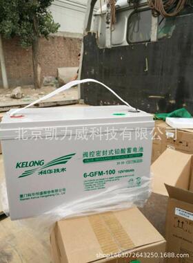 kelong科华蓄电池6GFM100/12V100AH铅酸免维护直流屏应急电源