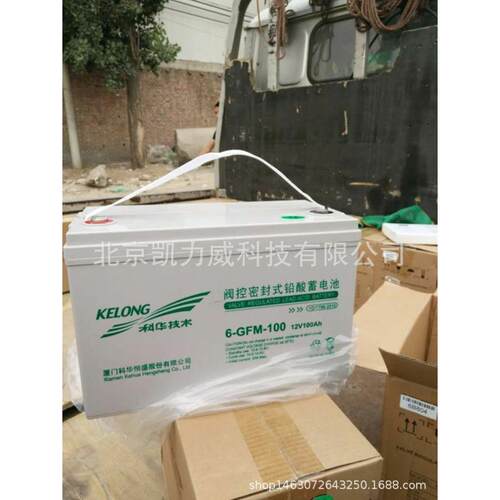 kelong科华蓄电池6GFM100/12V100AH铅酸免维护直流屏应急电源