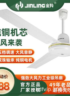 金羚大风力吊扇灯家用客厅铁叶56寸三叶商用大功率餐厅电风扇
