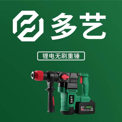 牧田款无刷充电式电锤电镐三用大功率混凝土锂电无线工业冲击电钻
