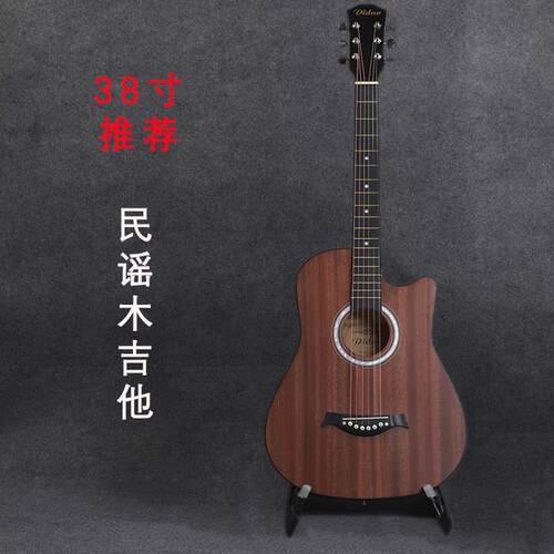 38寸沙比利吉他学生成人民谣吉他初学者入门练习guitar哑光木吉他