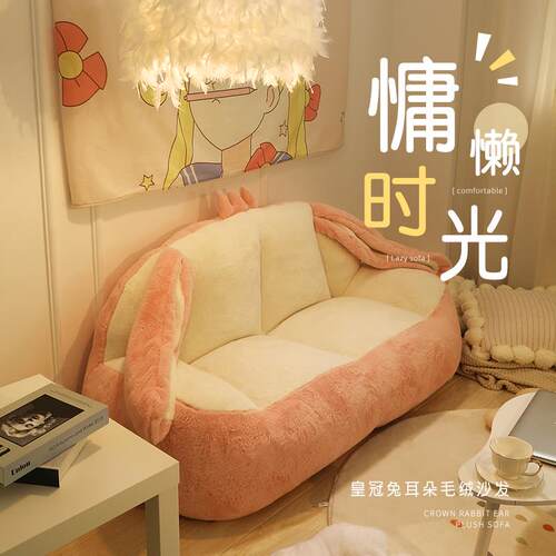 W6懒人沙发榻榻米卧室房间阅读双人小沙发单人公主儿童沙发迷你躺