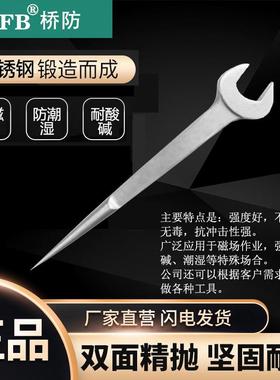 （桥防）天津桥防CNFB无磁耐腐蚀不锈钢平把撬棒呆扳手T88104A