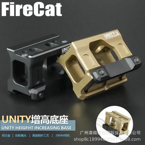 高品质新款UN增高底座多功能H2/T1/T2支架底座玩具配件