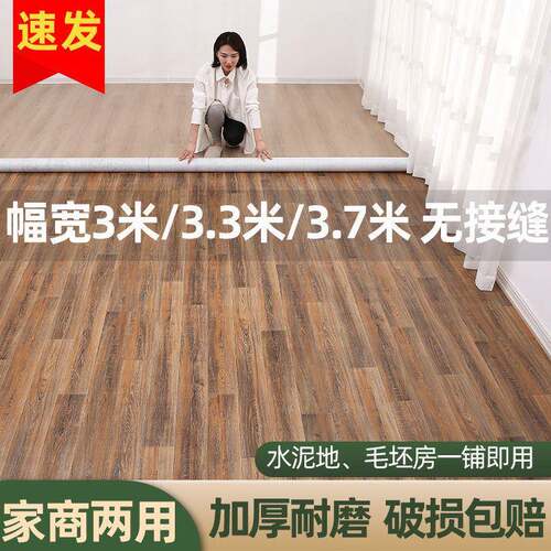 3米宽3.3米宽3.7米宽地板革iPVC地垫仿真加厚耐磨防滑阻燃水泥地