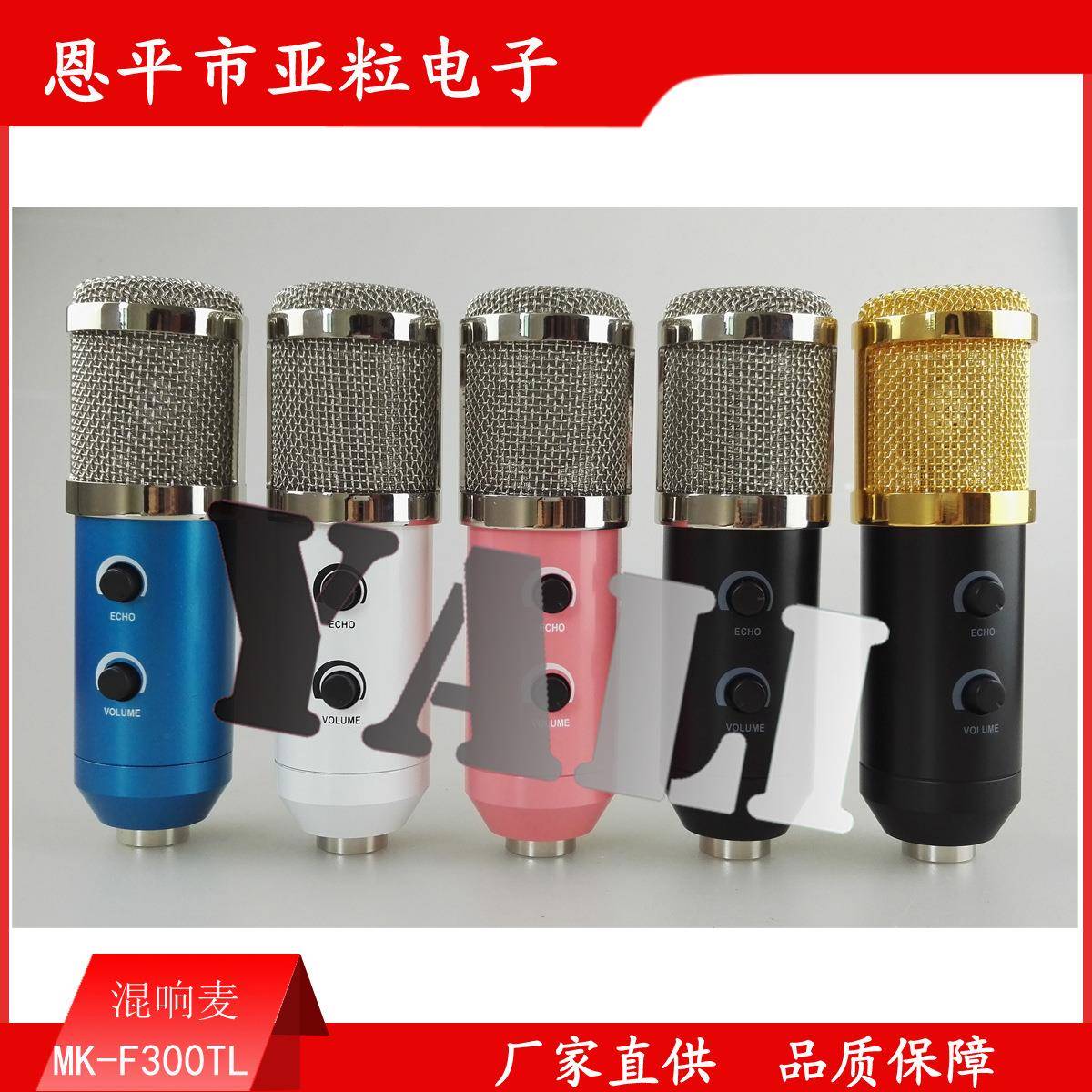 混响麦克风/电容麦克风/免声卡麦克风/有线麦克风，可少量OEM图片