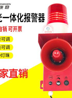 船用电子蜂鸣器警示灯Y530D-EY625B-B5天车行车一体化声光报警器