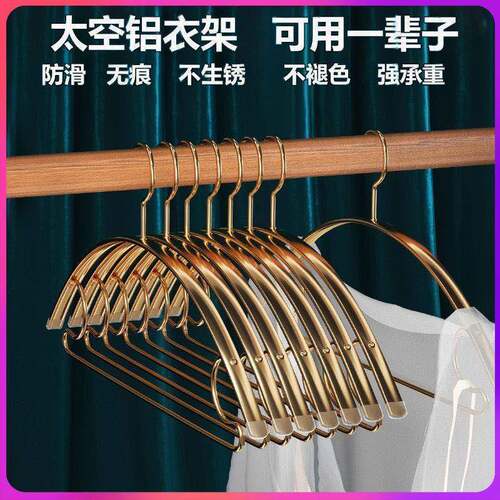 ll铝合金衣架无痕衣撑家用防滑衣挂轻奢防风防锈成人婴儿衣服架