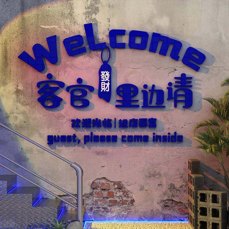 请上二楼梯扶手网红拍照区布置指示牌烧烤饭店墙面贴装饰创意打卡,清洗/食品/商业设备,风口/风叶/风机配件,淘宝优惠券,粉丝福利购,淘宝优惠卷