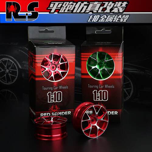 RS红蜘蛛1:10平跑车铝合金金属轮毂油车电车房车通用款毁灭者R49