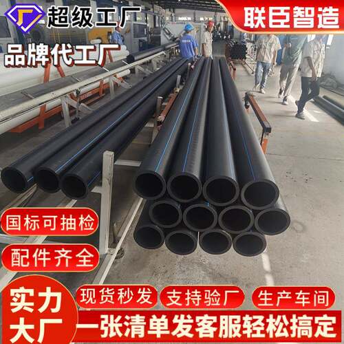 pe给水管黑色pe水管自来水管聚乙烯管pe管盘管hdpe市X20