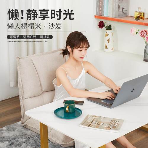懒人沙发单人榻榻米卧室小户型折叠沙发椅飘窗座椅日式沙发椅