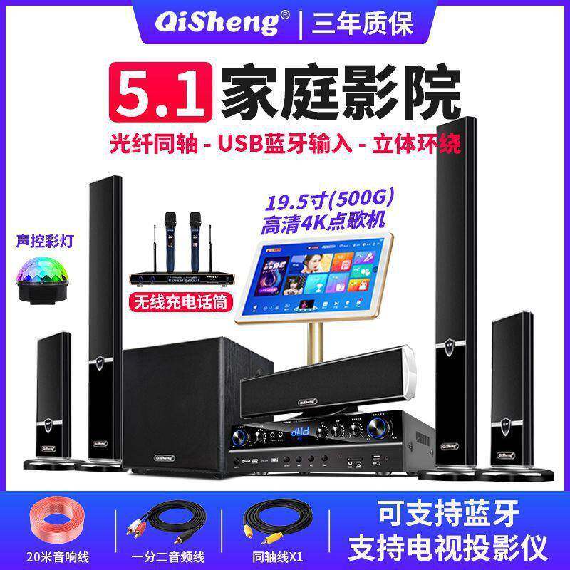5.1家庭影院音响套装客厅家用无线k歌电视壁挂环绕音箱低音炮