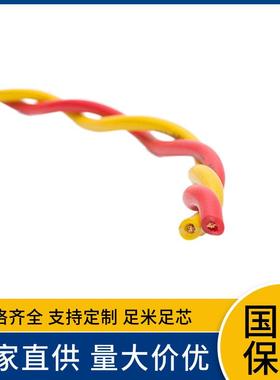AVRSZR-AVRS2*0.32*0.42*0.5300/300V铜芯绞形安装用软电缆线