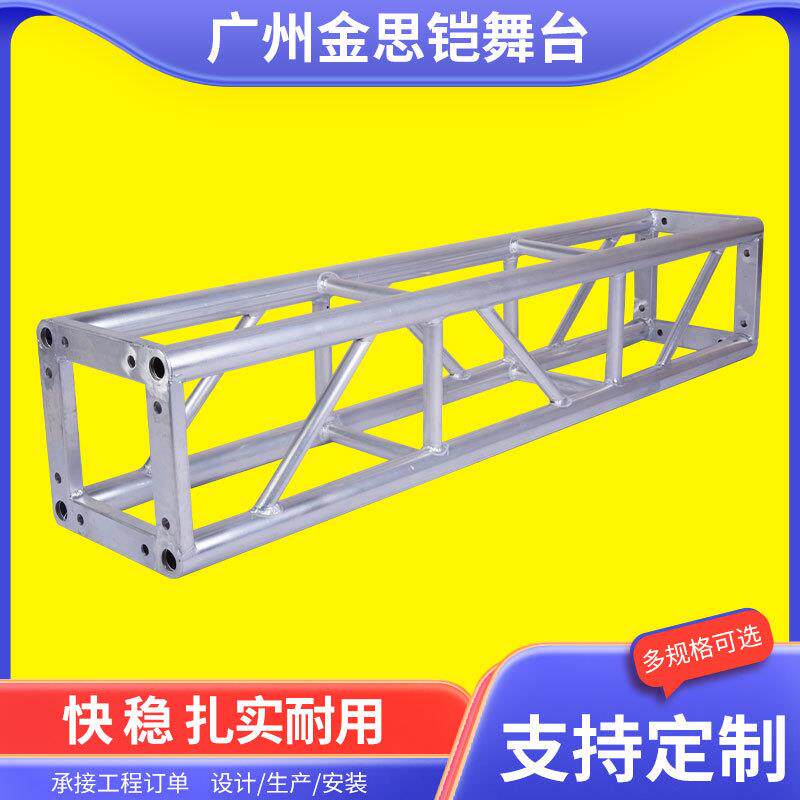 铝合金插销架铝合金演唱会音箱插销架街舞比赛插销灯光架