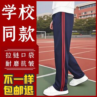 两条红条校服校裤子一中二中初高中小学生两红杠藏青色男女宽松