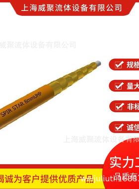 德国SPIR STAR水星超高压液压软管200MPA TYPE油管WP2000BAR
