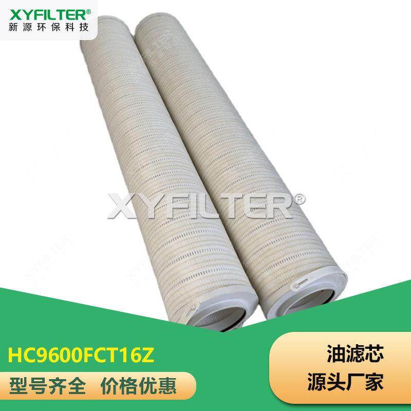 HC9600FCT16Z高压回油滤芯 过滤器滤芯,标准件/零部件/工业耗材,滤芯,淘宝优惠券,粉丝福利购,淘宝优惠卷