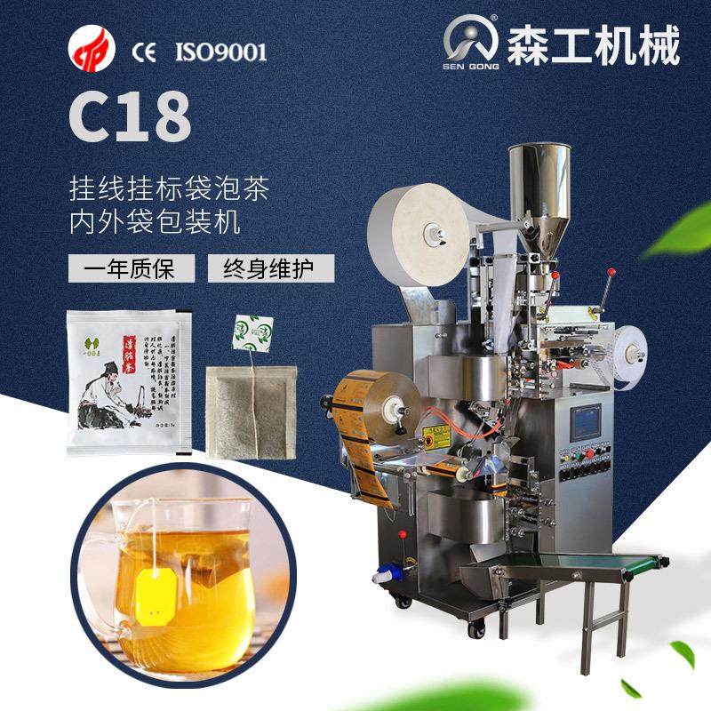 苦荞茶袋泡茶包装机，选择挂线挂标内外包装机,办公设备/耗材/相关服务,包装机,淘宝优惠券,粉丝福利购,淘宝优惠卷