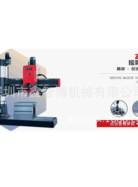 厂家现货供应沈阳中捷摇臂钻Z3050/1200机械鸿昌摇臂钻床价格