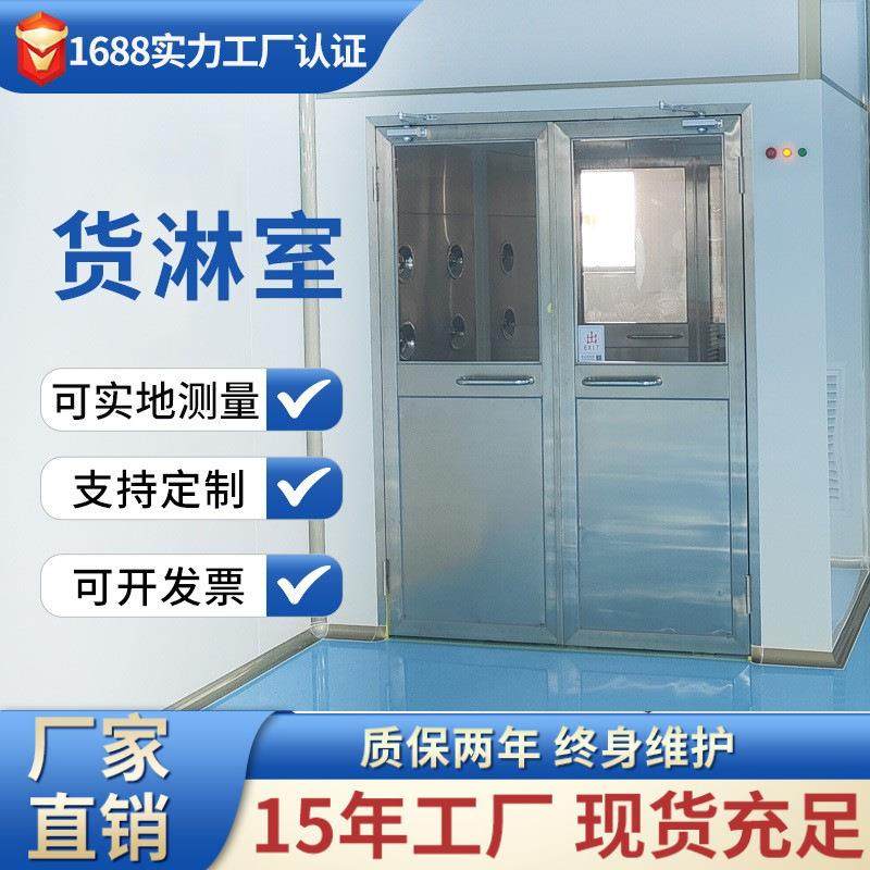 双开门货淋室定制工厂车间推车喷淋安装风淋门货物通道风淋室,五金/工具,风淋室,淘宝优惠券,粉丝福利购,淘宝优惠卷