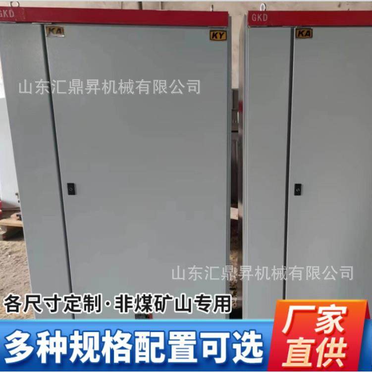 矿用一般型固定式低压开关柜KA标志开关箱各尺寸齐全,电子/电工,配电控制柜/控制箱,淘宝优惠券,粉丝福利购,淘宝优惠卷