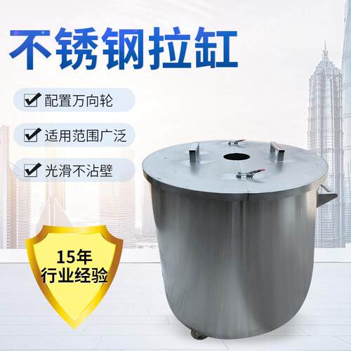 供应不锈钢罐分散机拉缸 不锈钢移动式拉缸 油漆涂料储罐拉缸