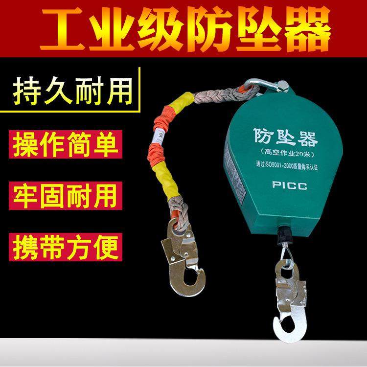 厂家直销速差自锁式防坠器5/7/10/20米高空防护防坠器攀登自锁器