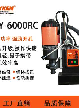【特价】供应凯宴多功能型磁座钻SCY-6000RC 磁座钻配件齐全