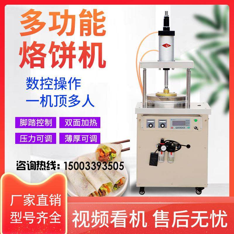 盛东仿手工鸭饼机烤鸭饼机多功能压饼机筋饼烙馍卷饼机厂家直销,厨房电器,面条机,淘宝优惠券,粉丝福利购,淘宝优惠卷