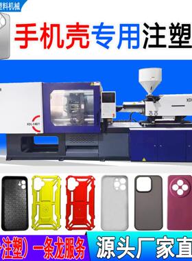 140Tt注塑机手机壳成型机湿巾盒成型机牙签盒生产注塑机器