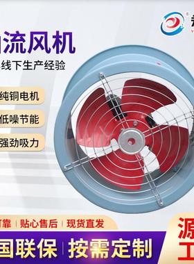 大功率轴流排烟风机 T35-1LT40轴流风机CDZ轴流风机大风量