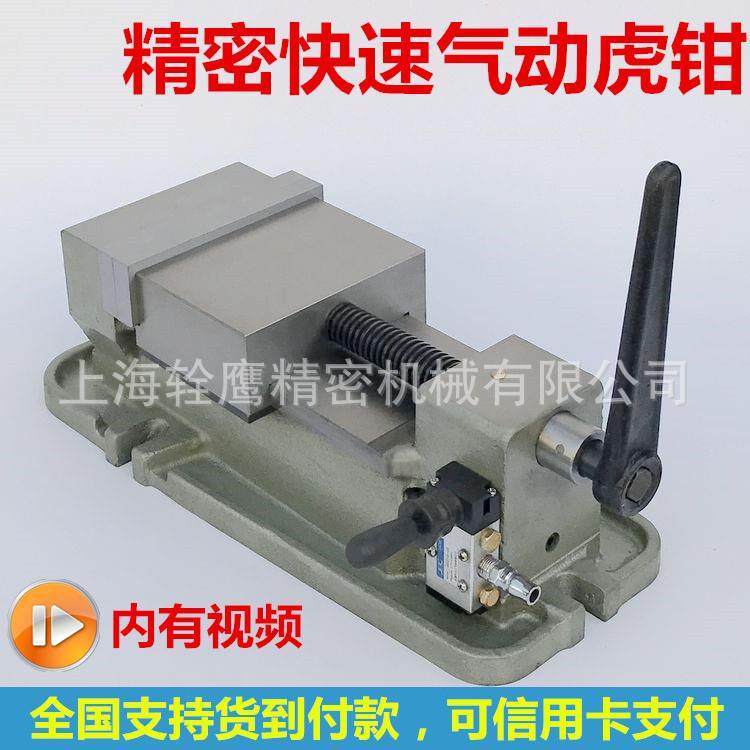 6寸莱力气动虎钳 6寸平口虎钳 台式虎钳 夹具虎钳 重型台虎钳厂家,标准件/零部件/工业耗材,虎钳,淘宝优惠券,粉丝福利购,淘宝优惠卷