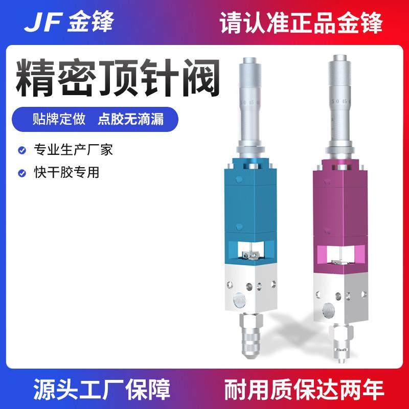 【实力工厂】精密点胶阀2121Q顶针式点胶阀气动定量单液阀21A胶枪,五金/工具,电动打胶机,淘宝优惠券,粉丝福利购,淘宝优惠卷