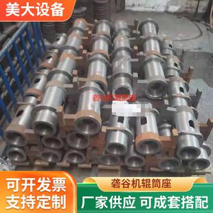 砻谷机辊筒座 砻谷机配件农机配件定作生产厂家量大从优