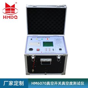 真空开关测试仪 真空度测量仪厂家 真空开关真空度测试仪