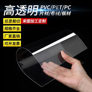 PET塑料片材卷材PETG薄膜PVC硬板ps有机玻璃PC耐力板东莞源头工厂