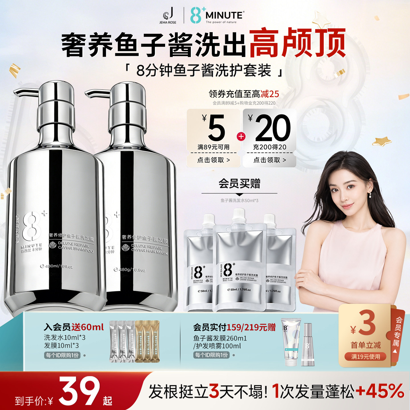 JemaRose鱼子酱洗发水480ml弹 16元 - 86线报