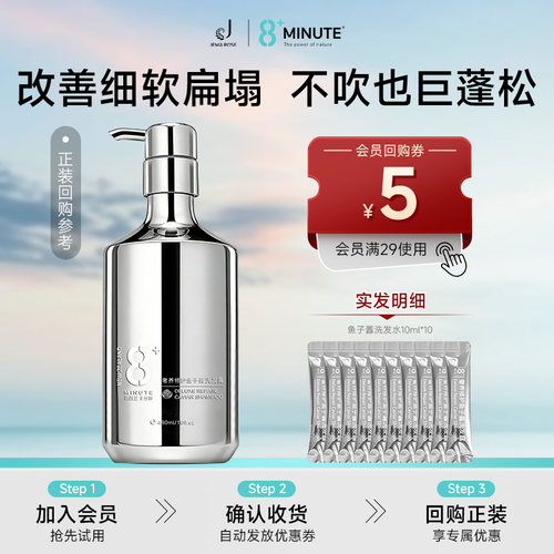 【天猫U先】JemaRose新西兰八分钟鱼子酱洗发水10ml*10